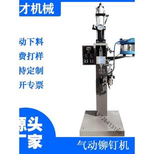 气动铆钉机大吨位气缸增压铆钉机铆接机打钉机压铆机厂家