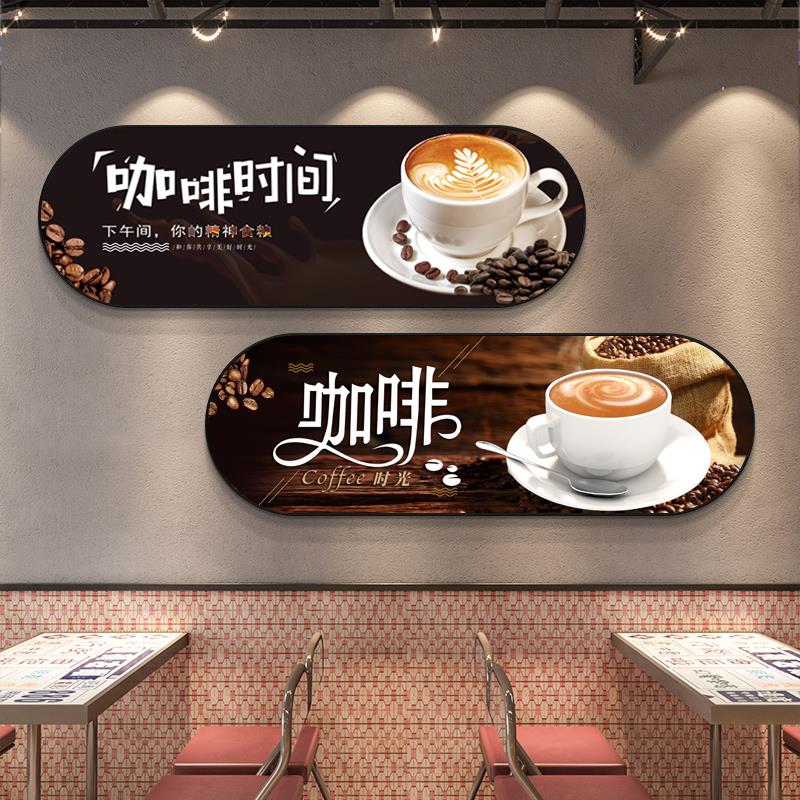 咖啡厅墙面装饰画 画横款个性休闲 吧壁画 画咖啡豆咖啡店海报咖