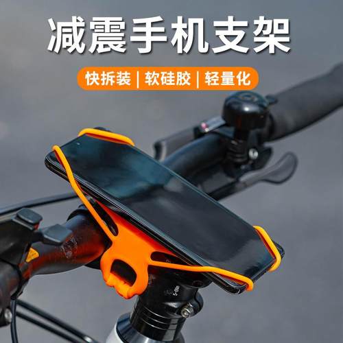 自行车手机专用支架登山车公路车矽胶手机架2024新款骑行装备大全