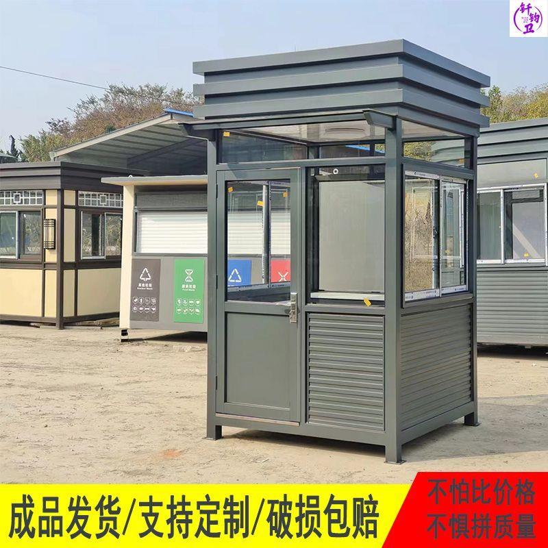 保安岗亭钢结构户外保安亭门卫岗亭定制值班室移动成品简易门卫室