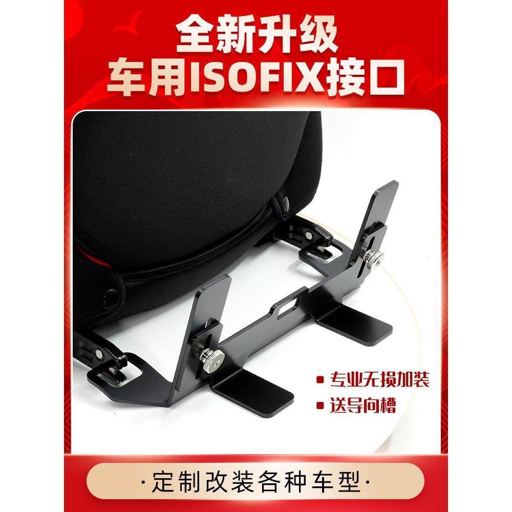汽车儿童安全座椅isofix硬接口支架加装latch中间后排固定器卡扣