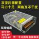 双路开关电源5V8A12V5A24V3A双输出工控 监控双电压D100W125W150W
