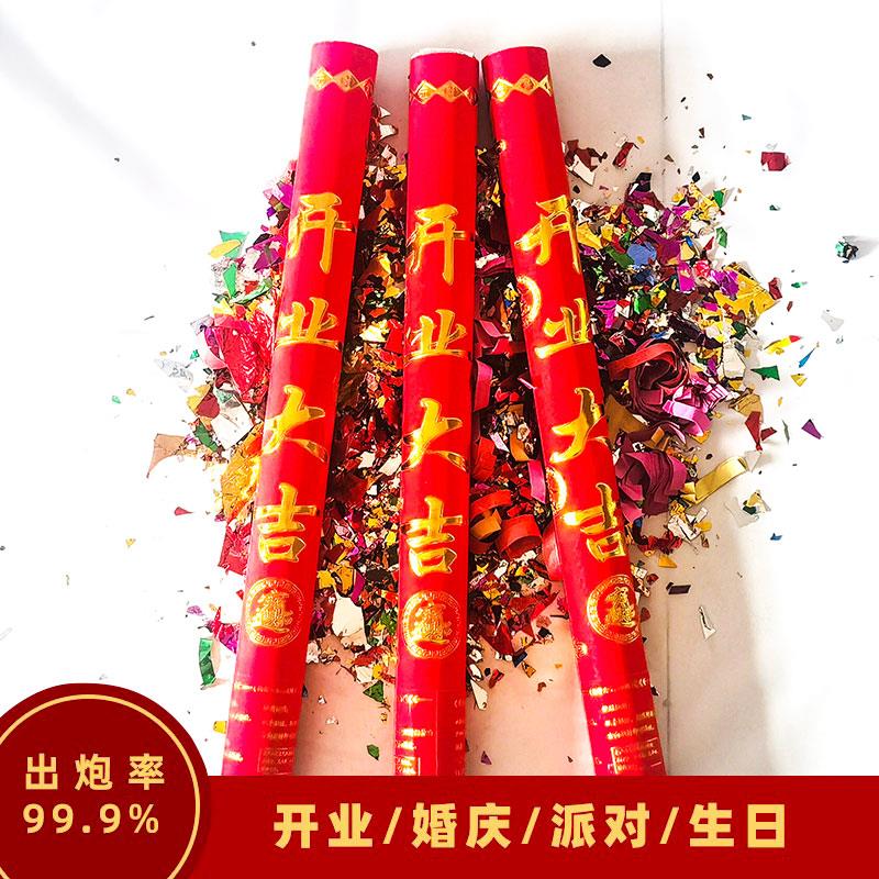 装修礼花开业开工大吉仪式礼炮手持喷花筒手拧彩炮筒庆典