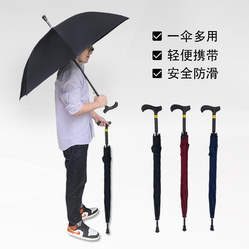 老人防滑双骨长柄雨伞多功能创意拐杖伞超大双人晴雨两用雨伞男款