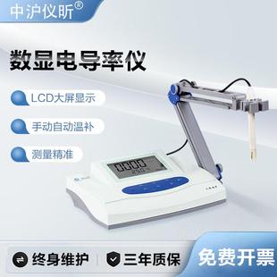 DDS-11A DDS-307台式数显电导率仪TDS检测实验室水族水质检测仪器