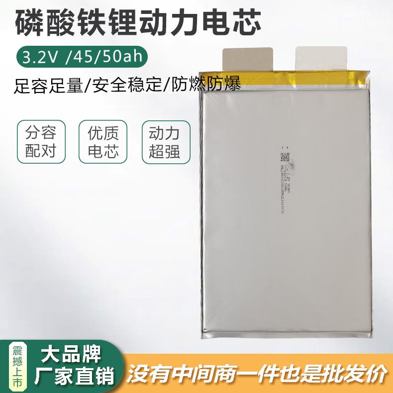 GF全新3.2V 40Ah 45Ah磷酸铁锂软包电动车户外储能电源动力锂电芯