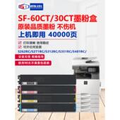 适用夏普SF 60CT硒鼓S402RC墨粉S3 S303 S262RC粉盒S271RC S263RC