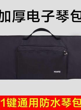 61键电子琴包套山叶KB210/280/281/290/291加厚海绵防水通用