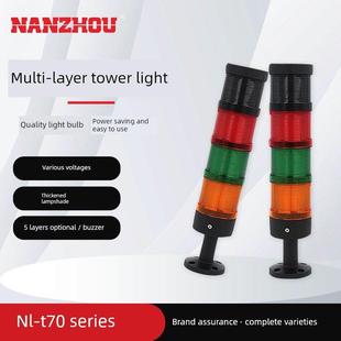 组合式塔灯三色报警灯LED故障指示灯蜂鸣器NLT70工厂机床