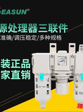 EASUN三联件亿日气源处理气动EAC2000-02-E-S 3000-03/4000-04ES