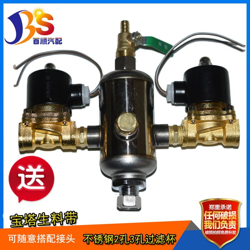 汽车淋水器配件过滤器货车淋水过滤网不锈钢过滤杯挂车滴水刹车