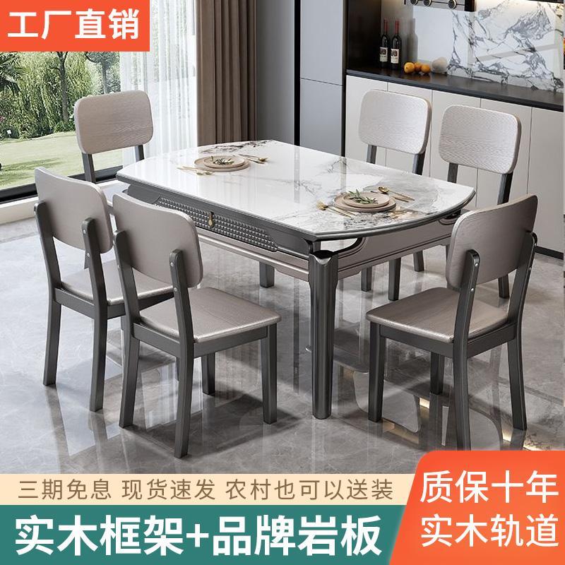 金属烤漆岩板餐桌椅现代简约家用小户型方圆两用伸缩圆形实木饭桌