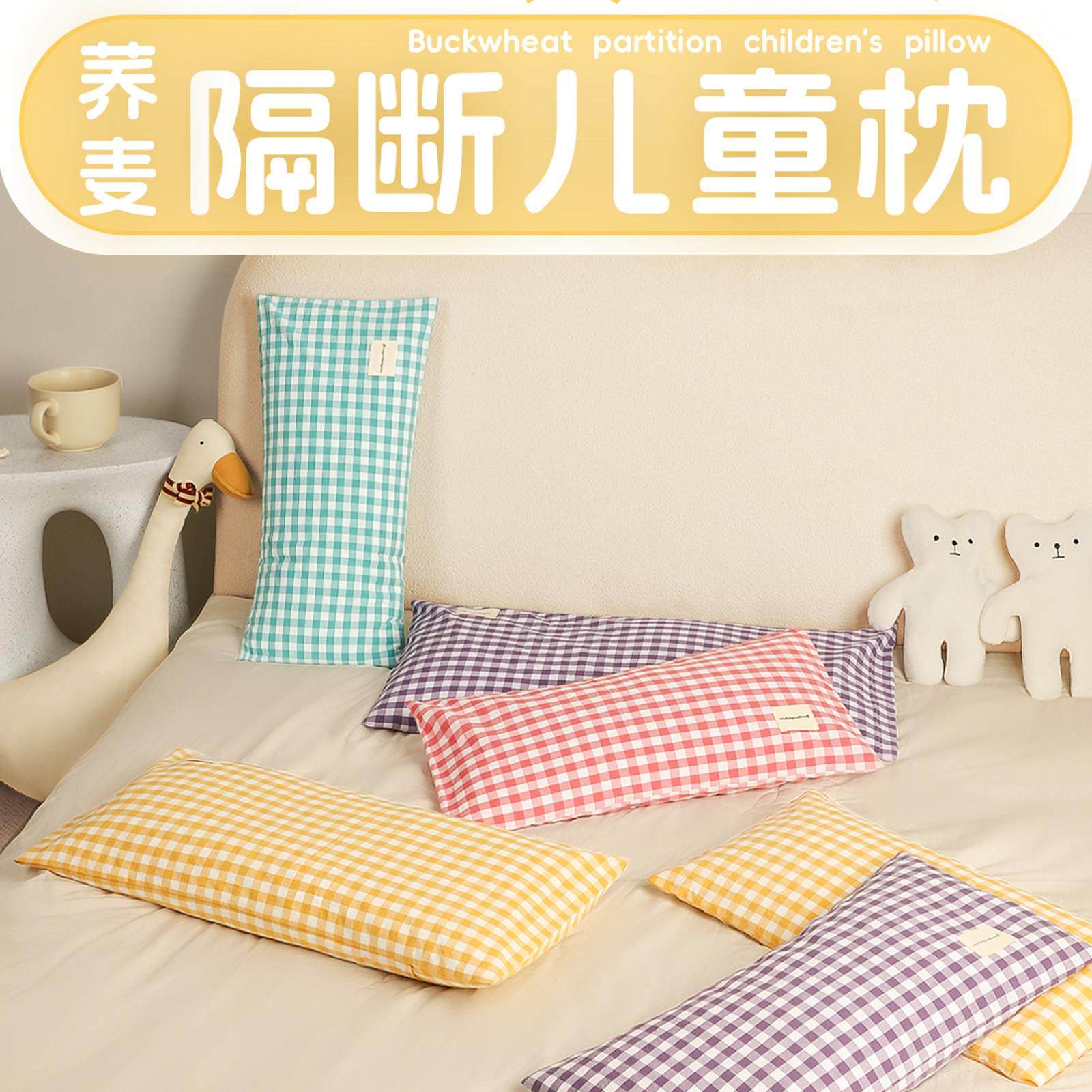 荞麦枕头儿童学生0-12岁水洗棉卡通定型枕四季通用学生幼儿园专用