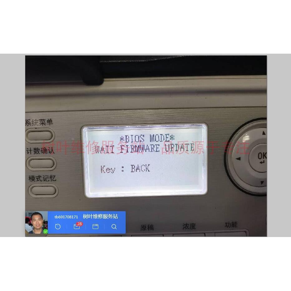 柯美BH206 226 246显示*BIOS MODE*FIRMWARE UPDATE升级固件刷机