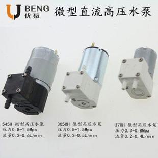 24V微型直流高压静音自吸消毒机电动水壶喷雾马达增压水泵 12V