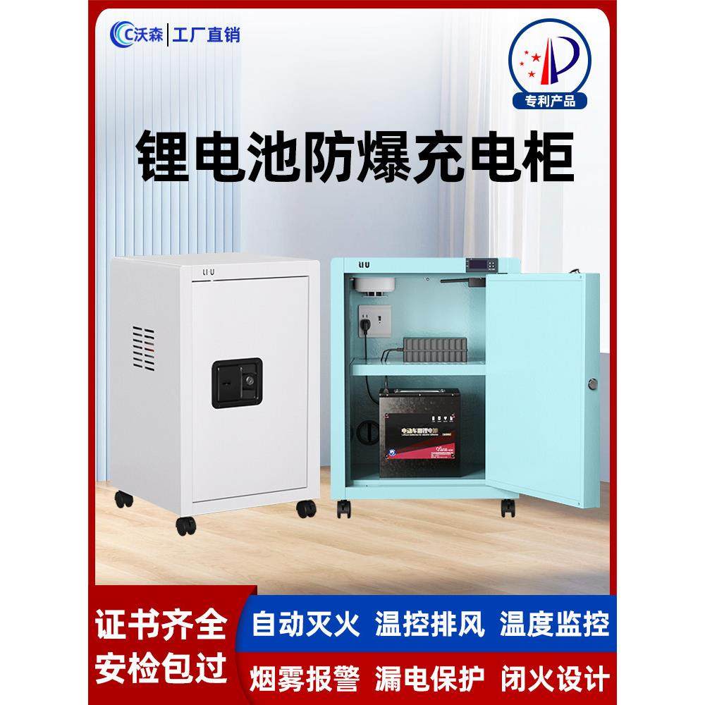 家用电动车锂电池充电柜防爆柜电瓶防爆箱储存保护箱安全箱防火箱