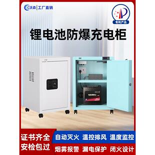 家用电动车锂电池充电柜防爆柜电瓶防爆箱储存保护箱安全箱防火箱