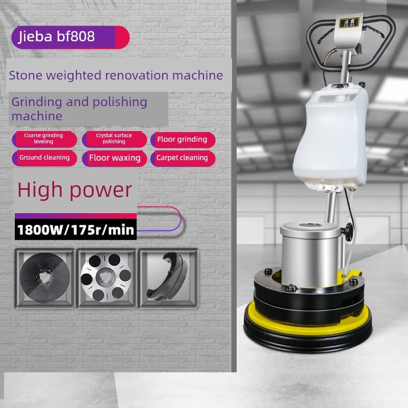 洁霸BF808石材加重铁翻新机大理石晶面抛光机商用地面打磨打蜡机
