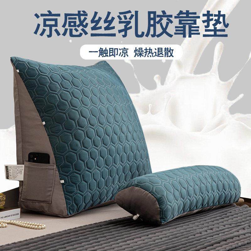夏季凉感冰丝乳胶床上靠枕床头靠垫软包护腰榻榻米床靠背沙发腰靠,居家布艺,靠垫/抱枕,淘宝优惠券,粉丝福利购,淘宝优惠卷