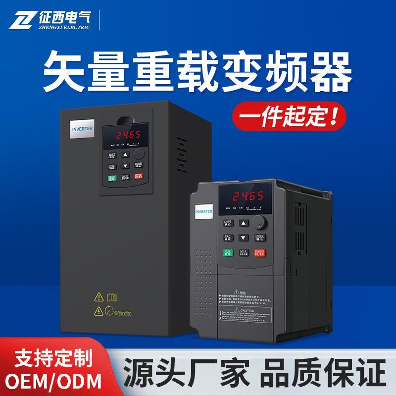 三相变频器380v变频电源恒压供水泵风机电机调速控制器7.5/22kw55