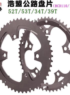 浩盟盒装公路车 折叠车牙盘 BCD110 130MM 53T 50T 39T34T 齿盘片