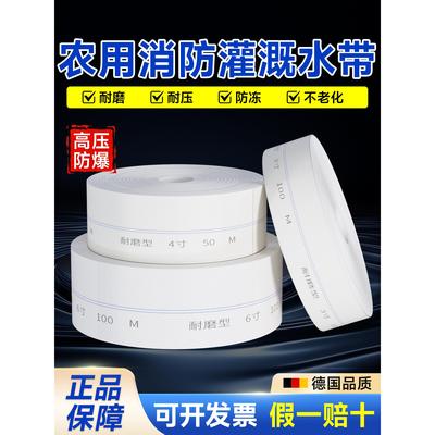 消防水带农用浇地水带灌溉编织灌溉神器布水带1246寸正品水泵专用