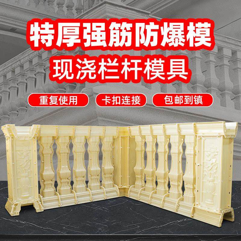 罗马柱栏杆模具阳台花瓶柱护栏扶手柱子水泥围栏欧式别墅现浇模板,基础建材,建筑模板,淘宝优惠券,粉丝福利购,淘宝优惠卷
