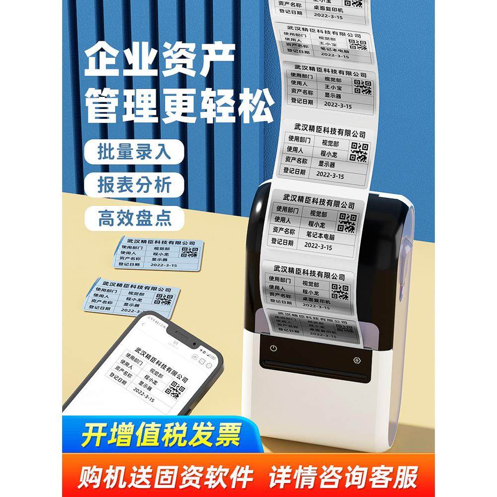 Niimbot B32/M3固定资产标签打印机不干胶不干胶条码打印二维码办,办公设备/耗材/相关服务,家用标签机,淘宝优惠券,粉丝福利购,淘宝优惠卷