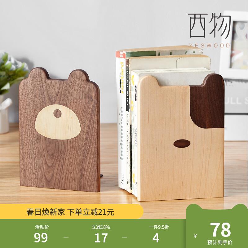 西物实木书立桌面儿童书夹学生收纳阅读架创意可爱卡通书架置物架
