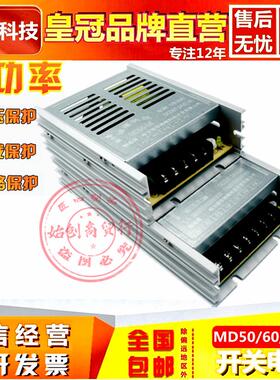 鸿海MD50W70W120W-MDD60-开关电源220转直流05V10A12V6A24V2A3A5A