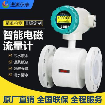 电磁流量计污水液体计量消防酸碱管道式流量表远程智能无线数显仪