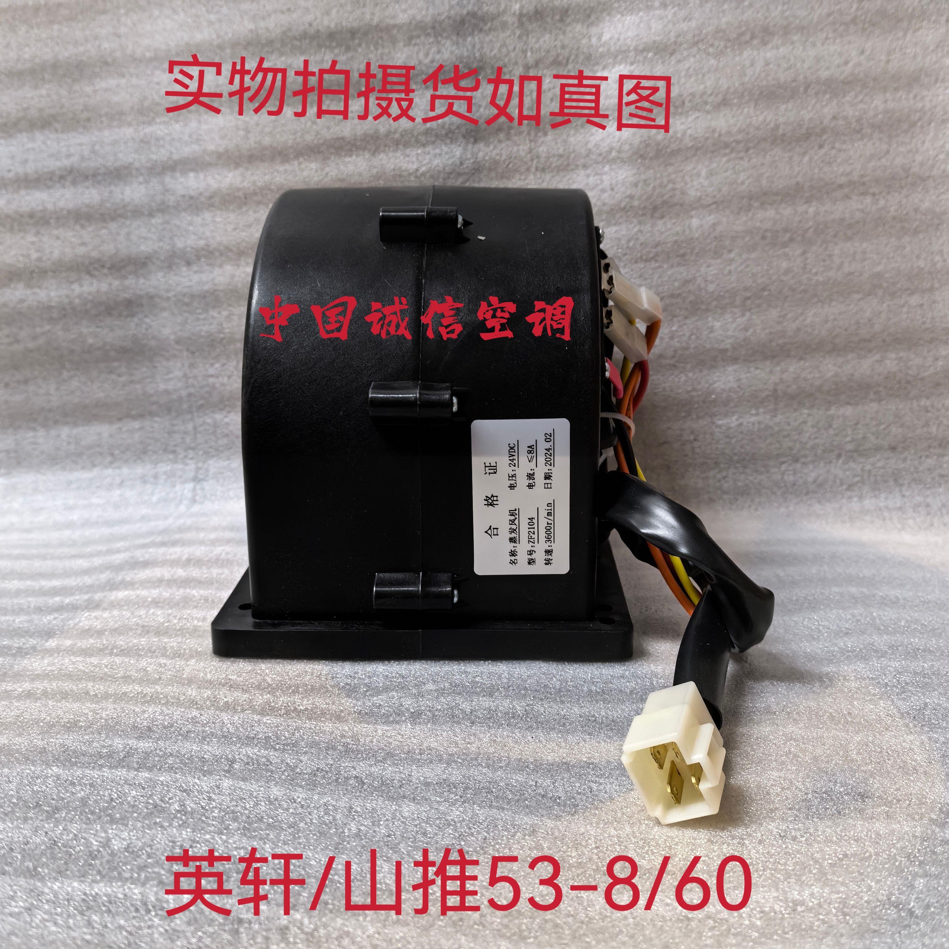 山推50英轩956装载机堆高机空调鼓风机暖风电机临工956合力堆高机