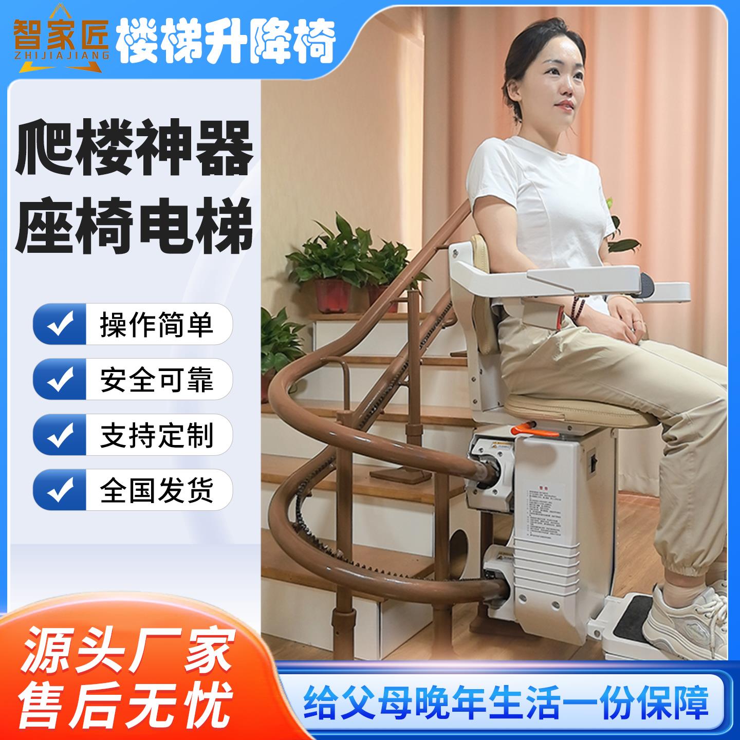 楼梯电梯老人爬楼机楼道座椅电梯家用电梯别墅社区自建房座椅电梯