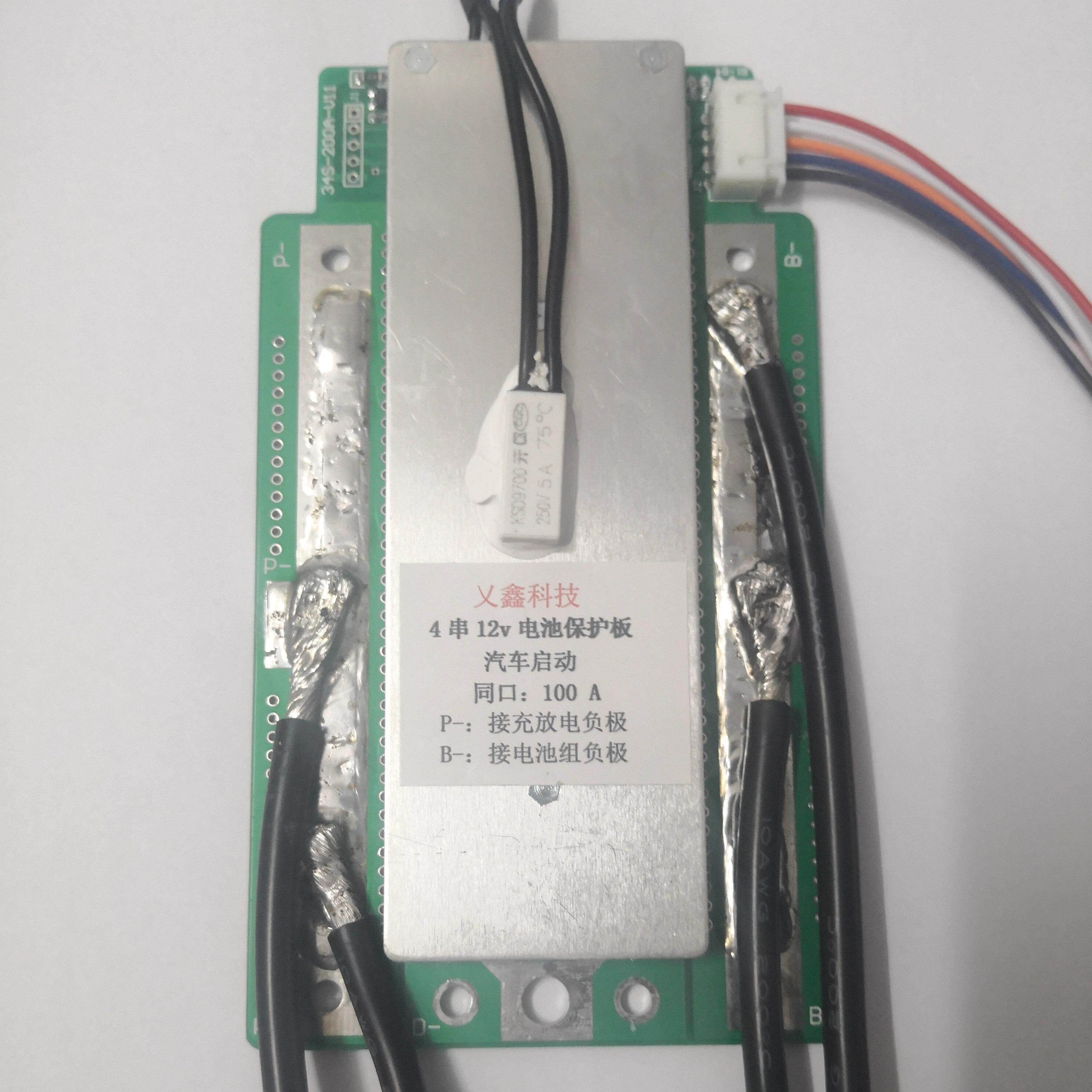 汽车摩托强启动磷酸铁锂4串12.8v锂电池保护板30A100A200替换铅酸