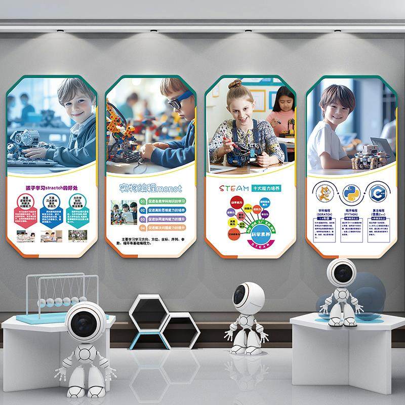 幼儿程式设计人工智能文化墙贴面科技主题黑板报装饰机器人幼儿园