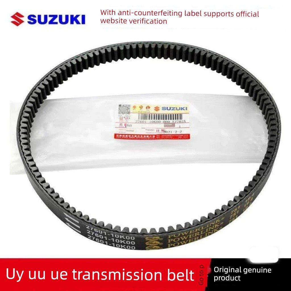 济南轻骑铃木UY125摩托车配件UU125UE传动皮带盖茨牌原厂皮带