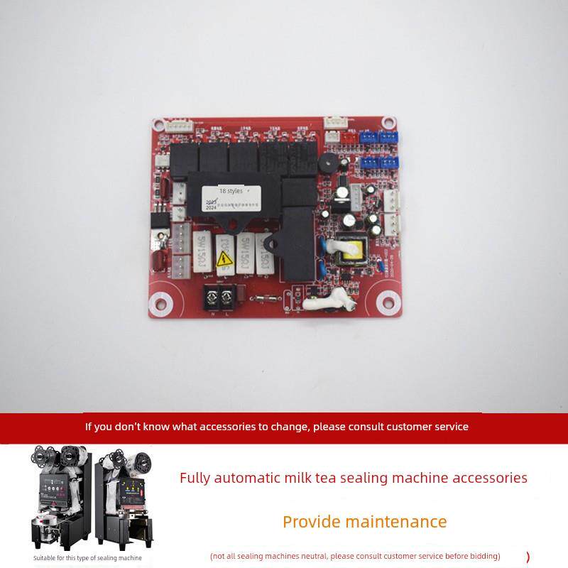 全自动奶茶封口机电路板配件18款益芳线路板优玛桔米电脑板配件