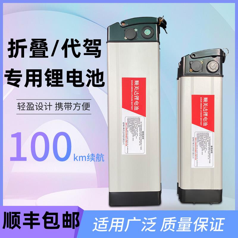 代驾折叠电动车锂电池36V48V60V20AH银鱼海霸通用款可拆卸大容量