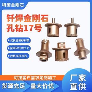 干打瓷砖方大王钎焊金刚石开孔器大理石花岗岩打孔专用钻头钻孔器