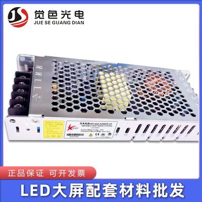 科聚创KLF-H200V5C3全彩电源LED广告滚动显示屏5V40A200W室内开关
