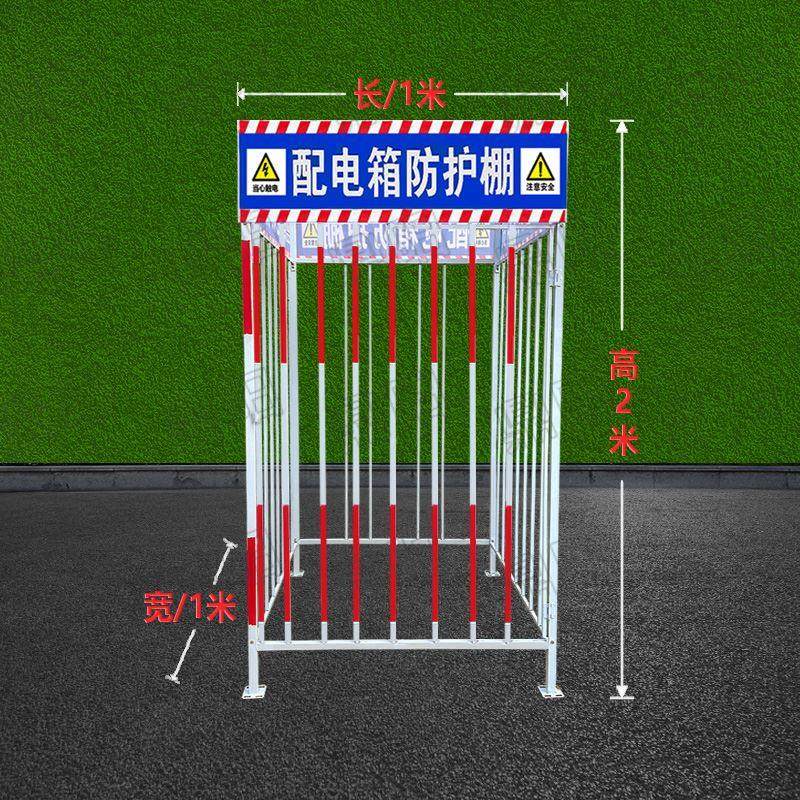 一级二级配电箱防护棚建筑工地安全防雨棚防砸棚防雨罩配电柜围栏
