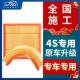 21年款 原装 专用1.5T 汽车空气滤芯10 1.6T 1.8T原厂2.0L滤清器格