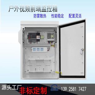 户外抱箍抱杆监控箱成套配电箱亮雪工程视频监控网络机柜公安交通