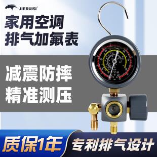 R22制冷剂加氟压力表家用R32变频空调R410A冷媒雪种氟利昂加氟表