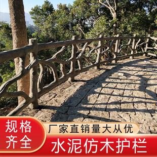 水泥彷木护栏户外河道桥梁围栏公园河边彷树藤树皮栏杆彷木纹栅栏