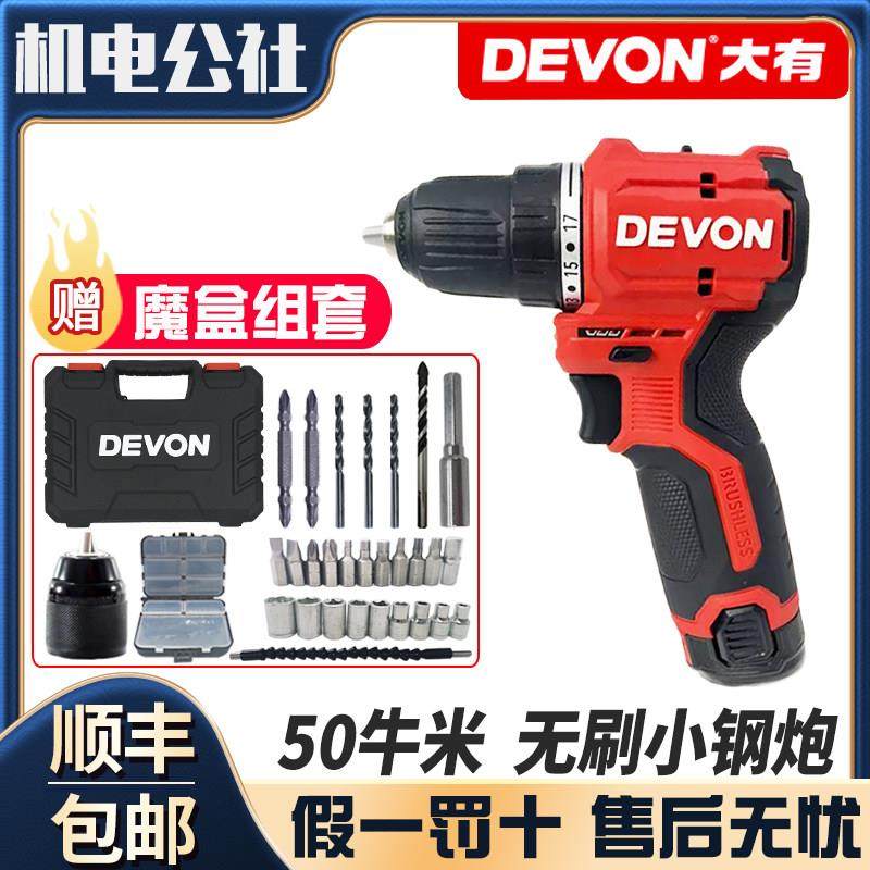 大有充电钻12V锂电钻多功能家用电动螺丝刀50牛米电钻5208/5209,五金/工具,电钻,淘宝优惠券,粉丝福利购,淘宝优惠卷