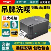 Pro 342 TE344 TSC TE244 244 不干 标签印表机条码 ttp 干胶服装