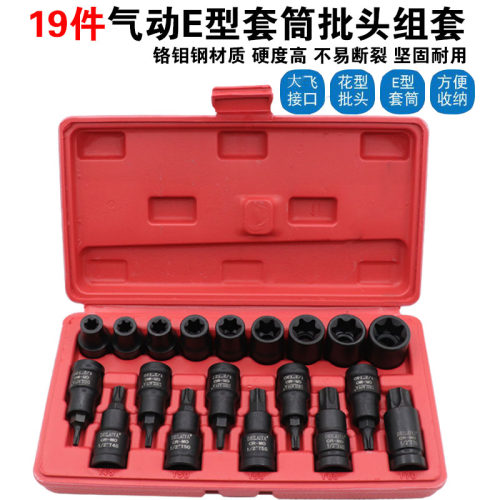 1/2气动花键T型压批旋具套筒S2