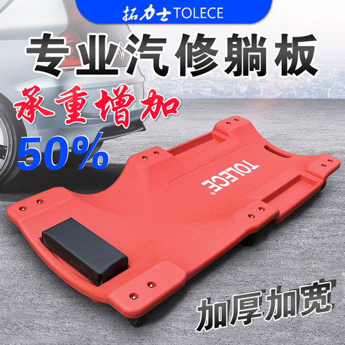 修车躺板拓力士滑行40寸加