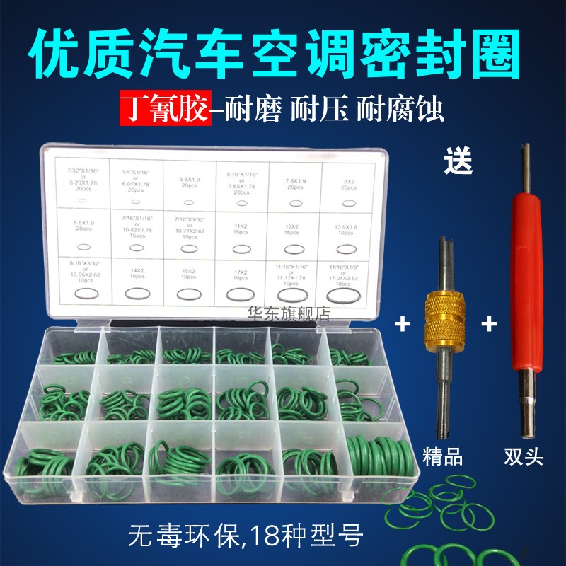 进口汽车空调维修环保O型密封圈